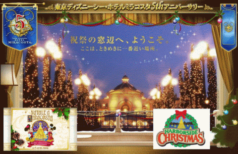 2006N12ANATALE A MIRACOSTA & HARBORSIDE CHRISTMAS 2006
